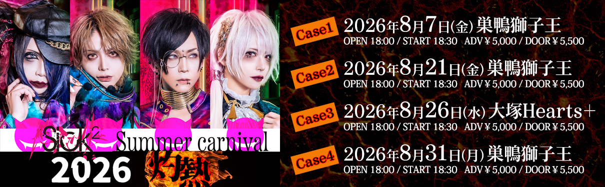 Sick² Official Site