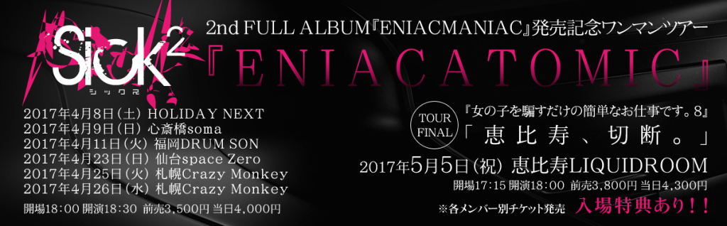 sick2_ENIACMANIAC-TOUR_pop
