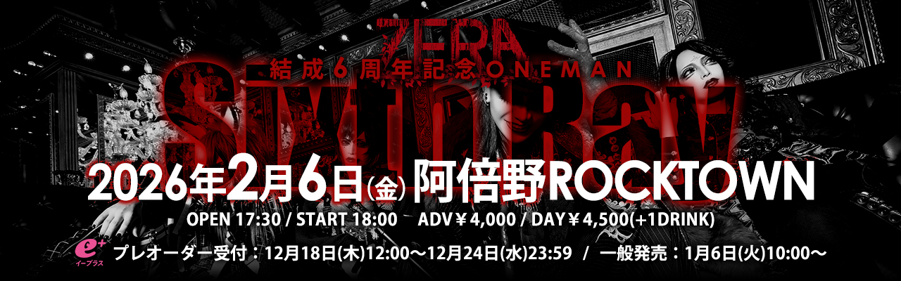 ゼラ オフィシャルサイト